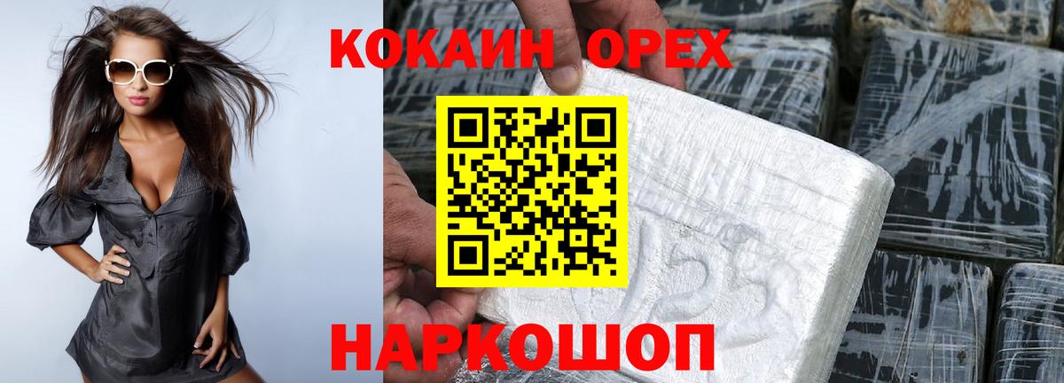 Кызыл  Cocaine Колумбийский  Cocaine VHQ  Вход с VPN 