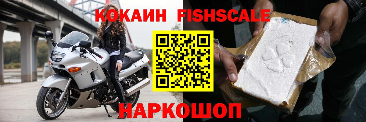 COCAIN FishScale Кызыл