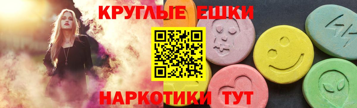 Экстази круглые  Экстази mix  Вход с VPN  где можно купить   Кызыл 