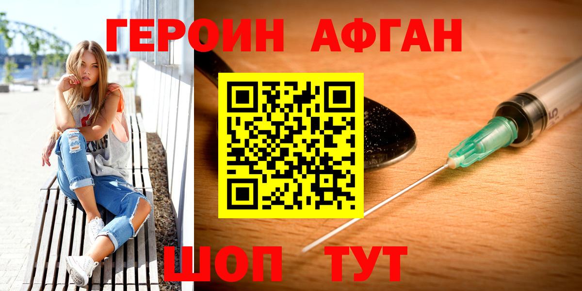 ГЕРОИН гречка Кызыл