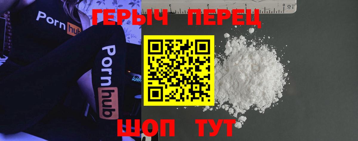 Кызыл  Героин Heroin  Героин  Вход с VPN 