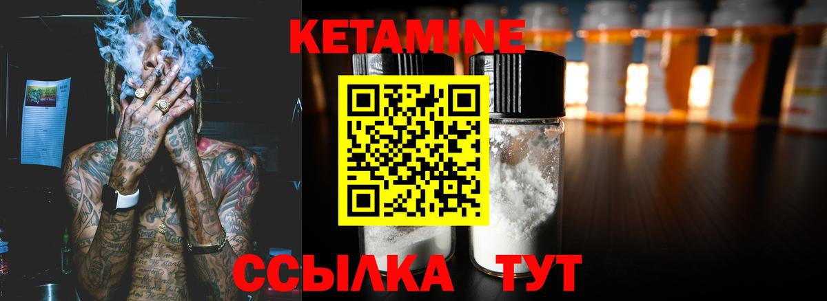 Кызыл  Кетамин ketamine  МЕГА как зайти  Вход с VPN 