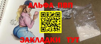 ALPHA PVP Кинель