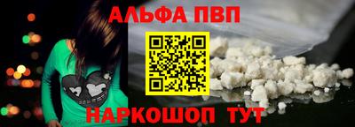ALPHA PVP Кинель