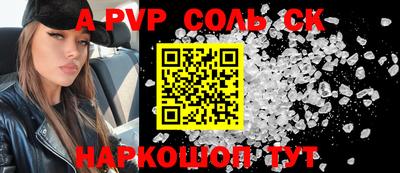 ALPHA PVP Кинель