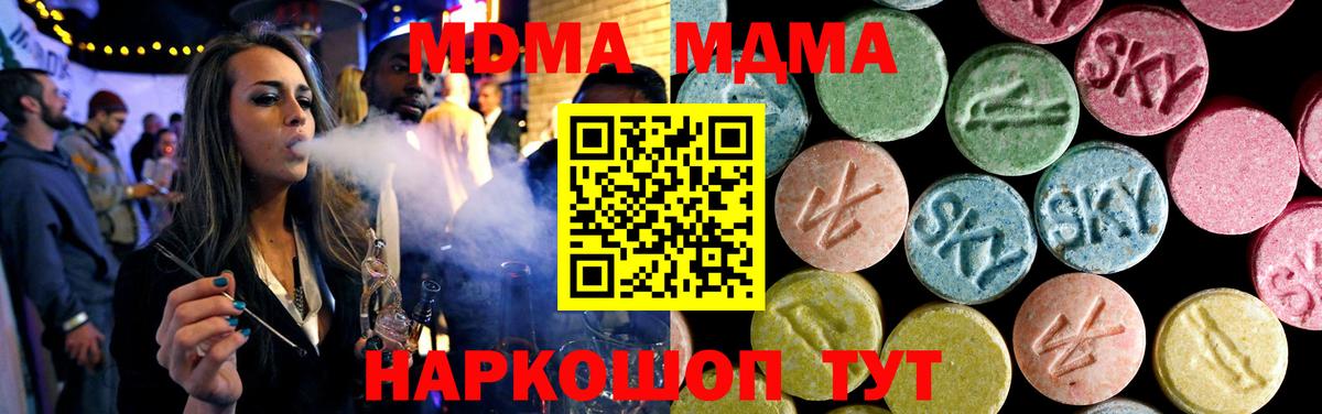 MDMA Molly  МДМА Molly  Кызыл  МДМА  Вход с VPN 