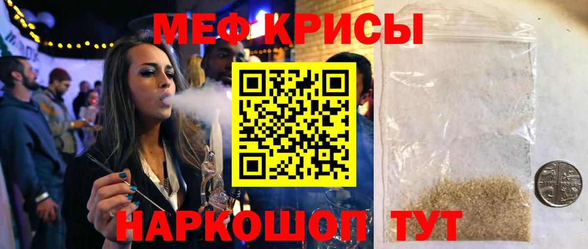 Мефедрон  где купить наркоту  Вход с VPN  Кызыл  Мефедрон VHQ  МЯУ-МЯУ кристаллы  Мефедрон 