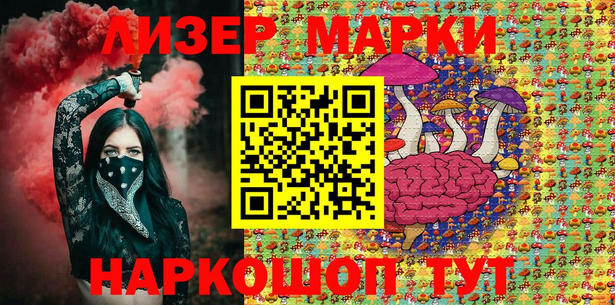 Марки N-bome  Вход с VPN  Кызыл  Марки 25I-NBOMe 1500мкг 