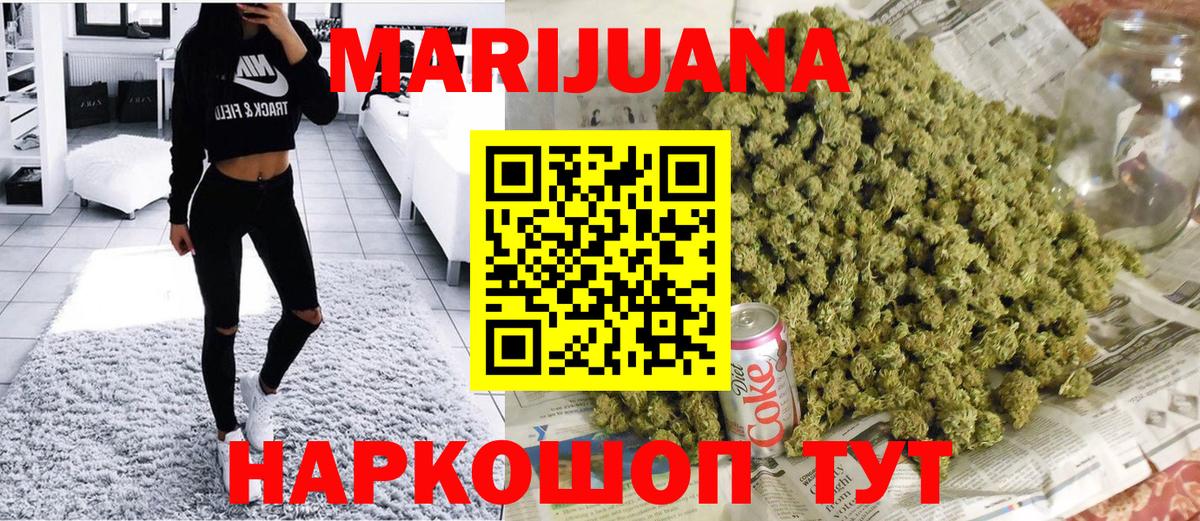 Каннабис Кызыл